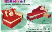 Детский диван Незнайка-2